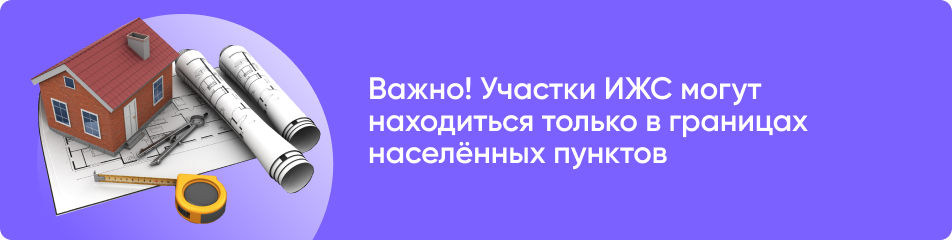 Подготовка документации для перевода земли